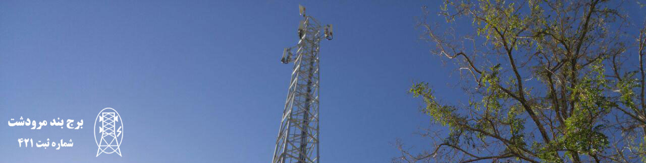 Installation of 3G sites in Fars province